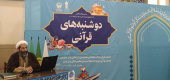برنامه دوشنبه های قرآنی استان خراسان رضوی در جوار حرم مطهر رضوی برگزار شد
